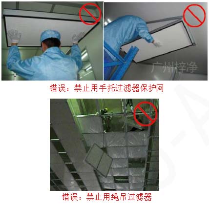安裝時(shí)只能握過濾器邊框，輕拿輕放